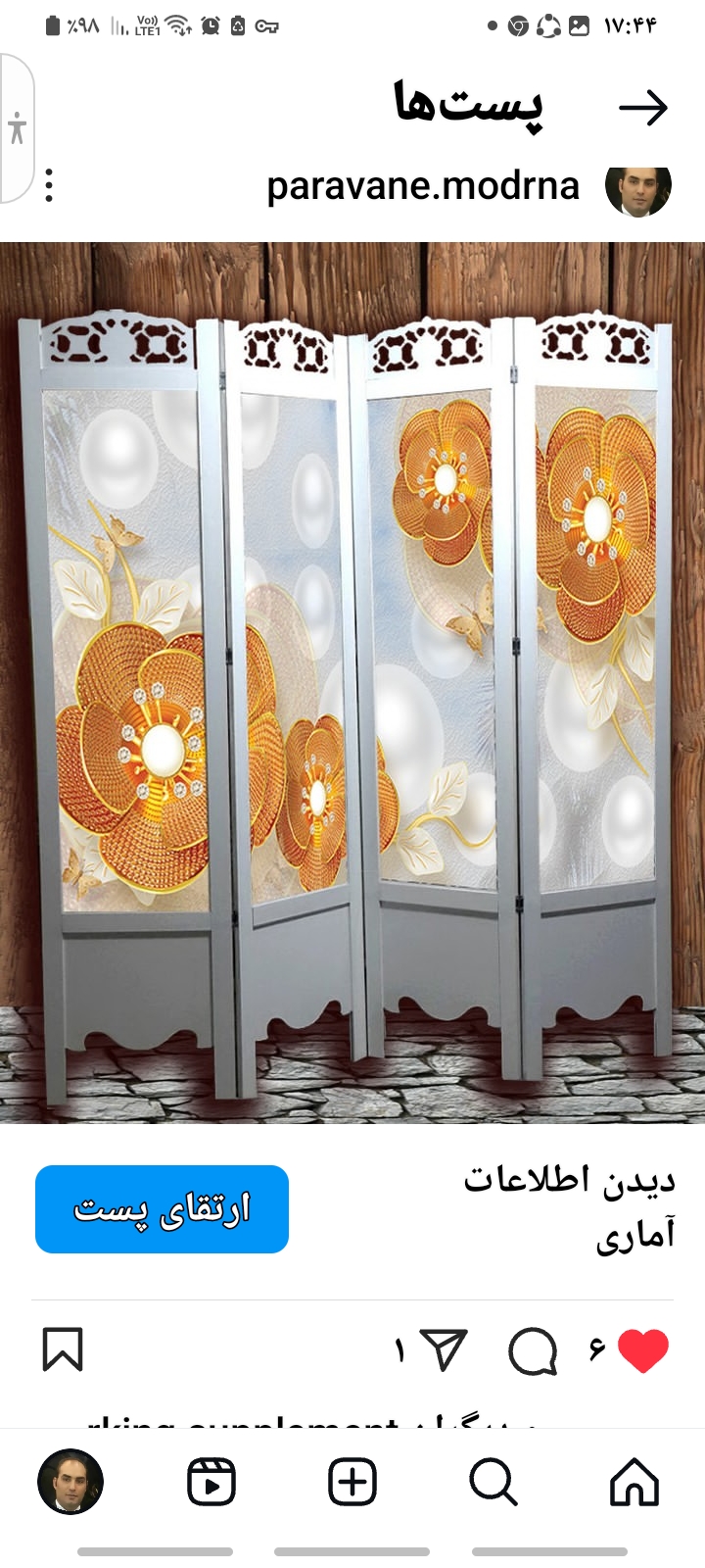 پاراوان چاپی هر لنگه ای ۵۰۰ هزار تومان. پایه نگهدارنده هر عدد ۵۰ هزار تومان