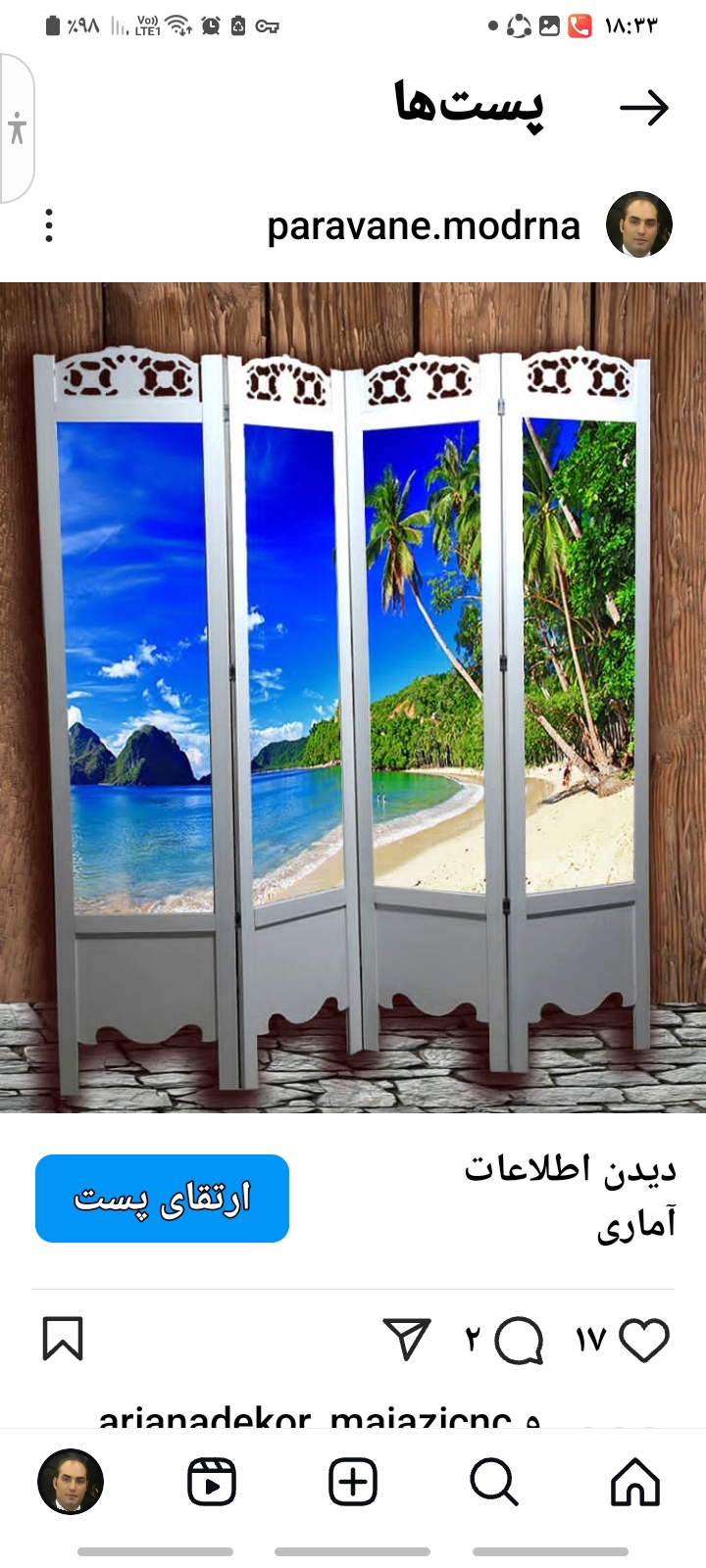 پاراوان چاپی هر لنگه ای ۵۰۰ هزار تومان. پایه نگهدارنده هر عدد ۵۰ هزار تومان